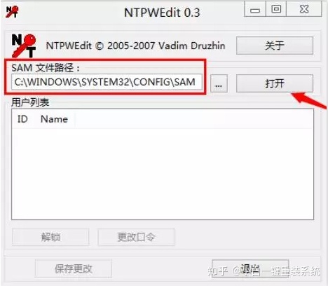 电脑开机密码忘了怎么办