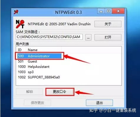 电脑开机密码忘了怎么办