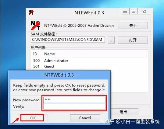 电脑开机密码忘了怎么办