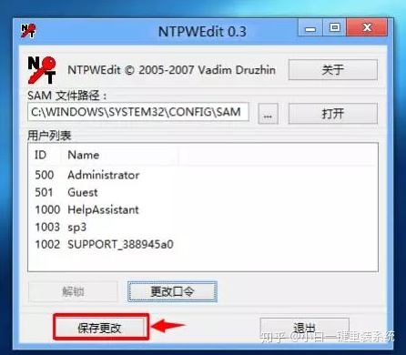 电脑开机密码忘了怎么办
