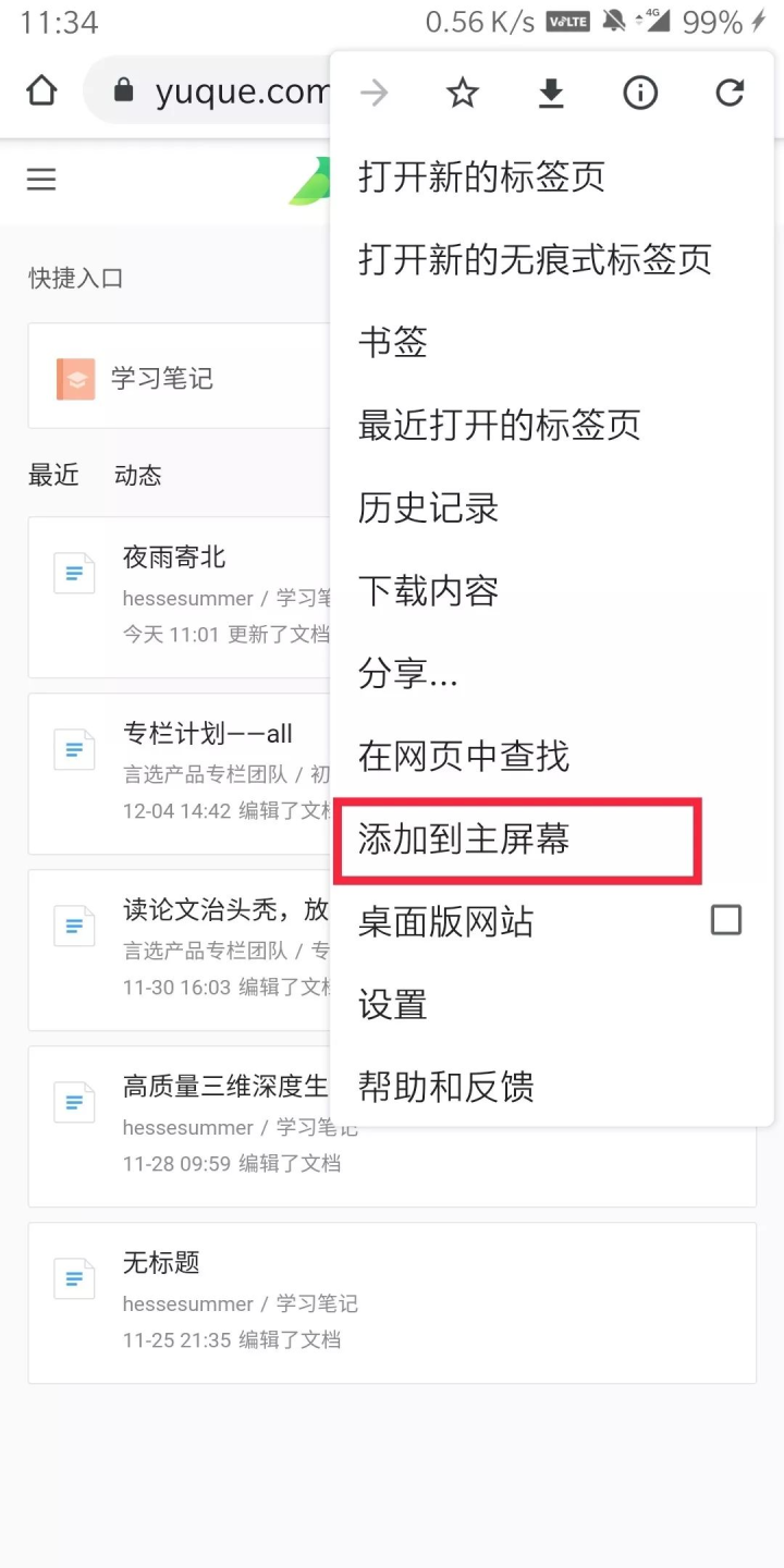 藏乐阁里的歌导出excel格式