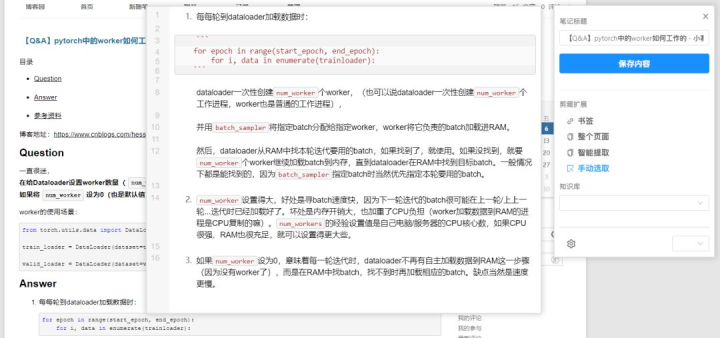 藏乐阁里的歌导出excel格式