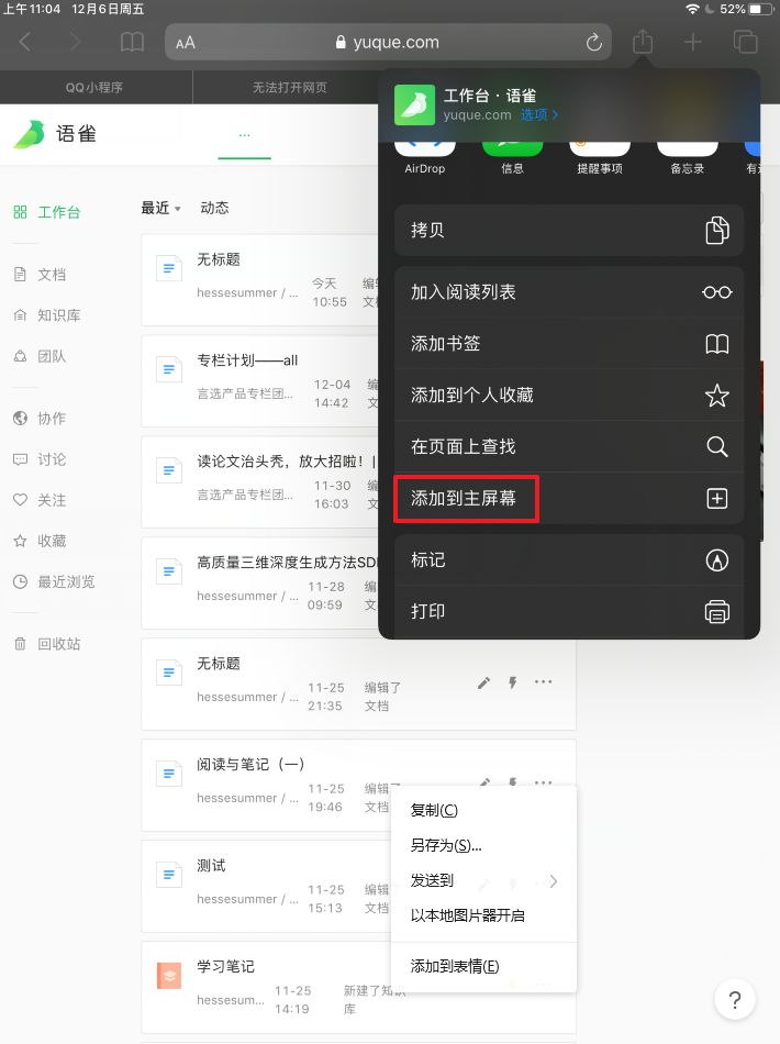 藏乐阁里的歌导出excel格式