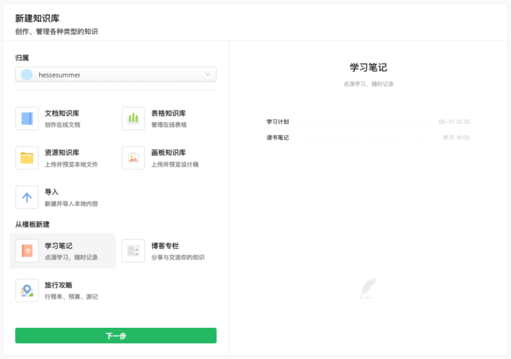 藏乐阁里的歌导出excel格式