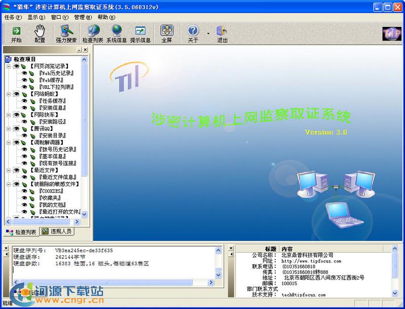 电脑防护软件哪个好_笔记本电脑防护软件_电脑防护软件