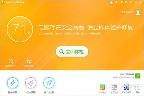 电脑防护软件哪个好_电脑防护软件_笔记本电脑防护软件