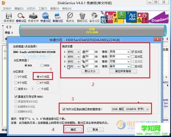 win7给固态硬盘分区_ssd固态硬盘 分区_120g的固态硬盘 被分区了