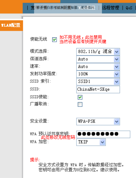 修改联通宽带密码_中国电信修改宽带密码_联通宽带密码修改