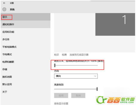 win10家庭版字体模糊
