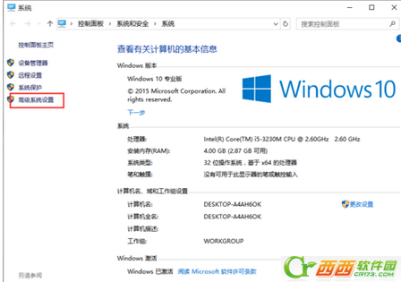 win10家庭版字体模糊
