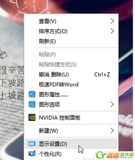 如果正常显示win10官方字体但其他软件的字体模糊怎么办？