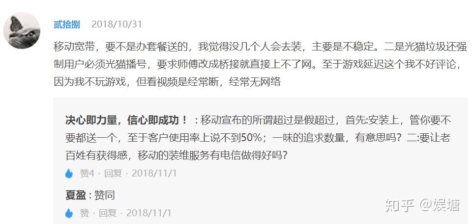 海南移动宽带