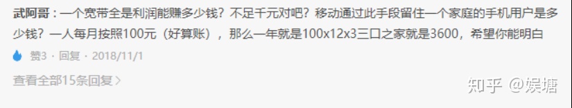 海南移动宽带