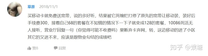 海南移动宽带