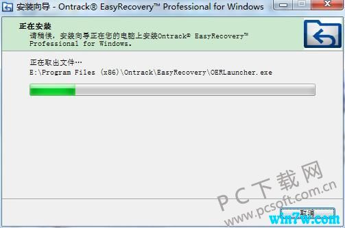 数据恢复软件EasyRecovery绿色破解版下载（附注册码）