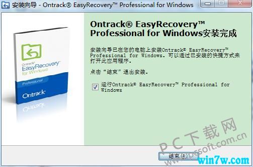 数据恢复软件EasyRecovery绿色破解版下载（附注册码）