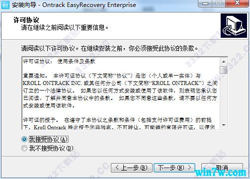 数据恢复软件EasyRecovery绿色破解版下载（附注册码）