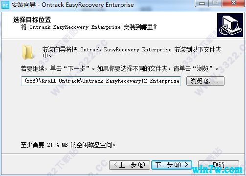 数据恢复软件EasyRecovery绿色破解版下载（附注册码）