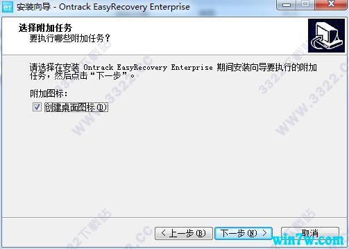 数据恢复软件EasyRecovery绿色破解版下载（附注册码）