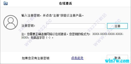 数据恢复软件EasyRecovery绿色破解版下载（附注册码）