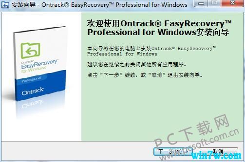 数据恢复软件EasyRecovery绿色破解版下载（附注册码）
