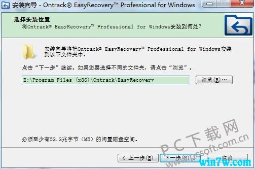 数据恢复软件EasyRecovery绿色破解版下载（附注册码）
