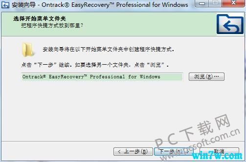 数据恢复软件EasyRecovery绿色破解版下载（附注册码）