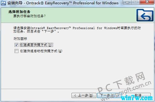 数据恢复软件EasyRecovery绿色破解版下载（附注册码）