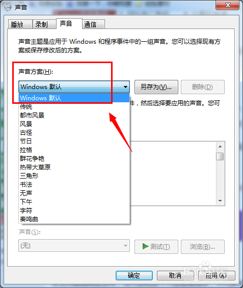 win7电脑不能关机只能强制关机_电脑不能强行关机_电脑不能关机只能强制关机