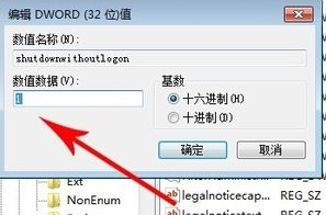 电脑不能强行关机