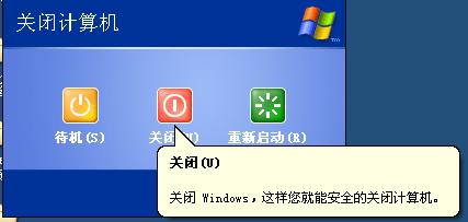 win7电脑不能关机只能强制关机_电脑不能关机只能强制关机_电脑不能强行关机