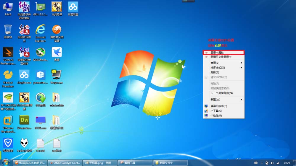 显卡集成交火教程