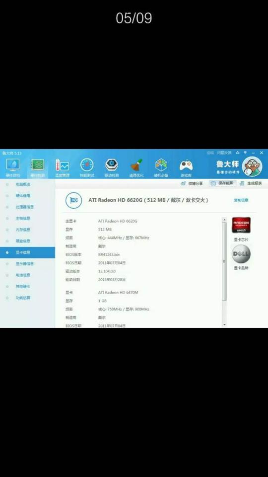 显卡交火安装教程_显卡集成交火教程_显卡 交火 教程