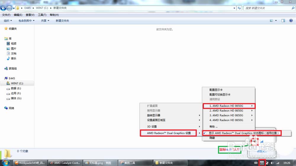 显卡集成交火教程