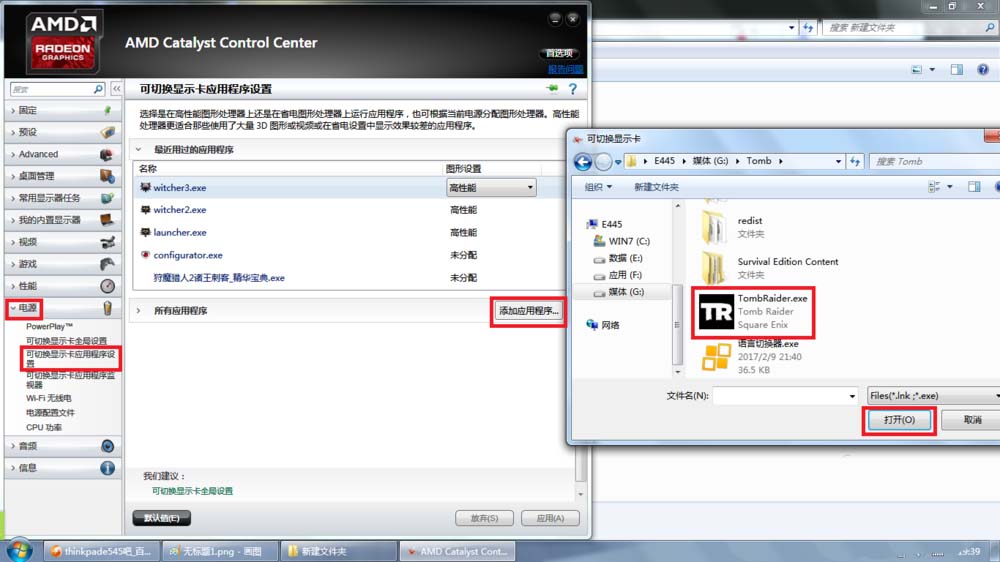 显卡集成交火教程