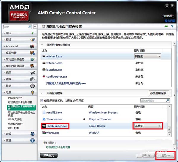 显卡集成交火教程