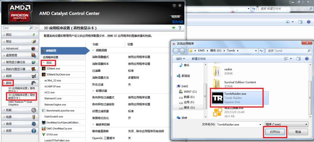显卡集成交火教程