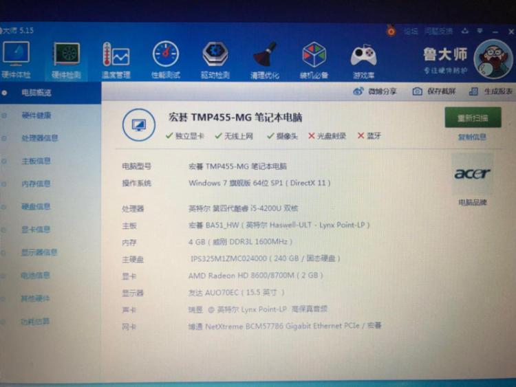 9300m gs显卡_显卡 9300m_9300m gs 显卡升级