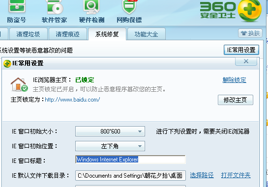 金山毒霸篡改主页_chrome 毒霸篡改主页_360 被毒霸篡改主页