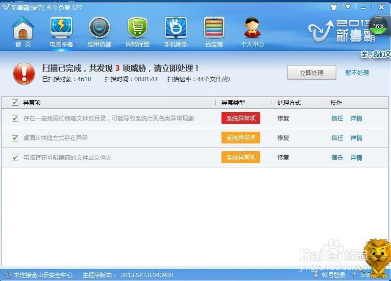 chrome 毒霸篡改主页_金山毒霸篡改主页_360 被毒霸篡改主页