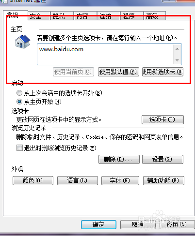 chrome 毒霸篡改主页_金山毒霸篡改主页_360 被毒霸篡改主页