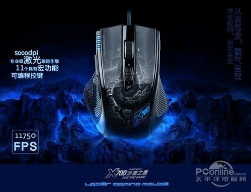 十一键自定义功能手电筒X700199出售激光鼠标