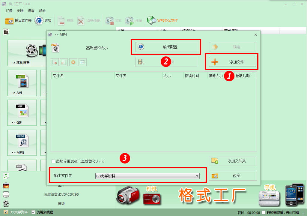 优酷上传超清视频格式