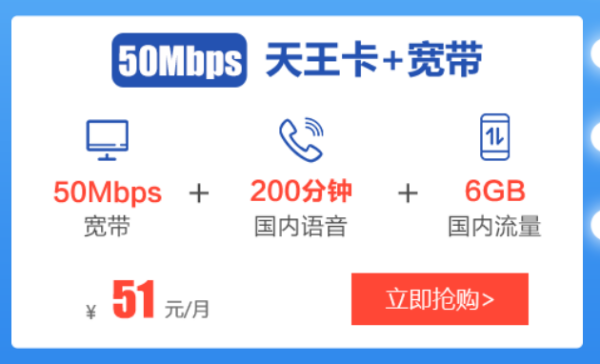 联通安装宽带优惠政策