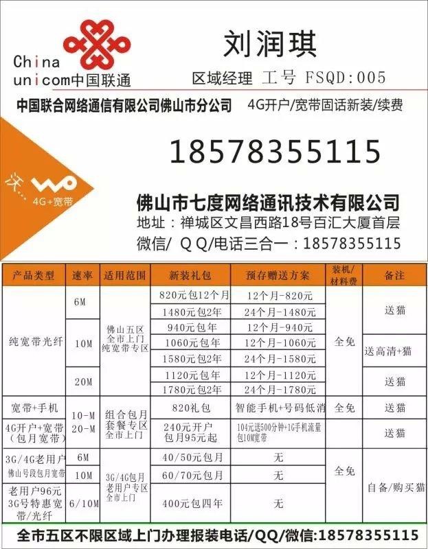 联通宽带是2019年最便宜的宽带套餐，分为单包宽带和集成宽带