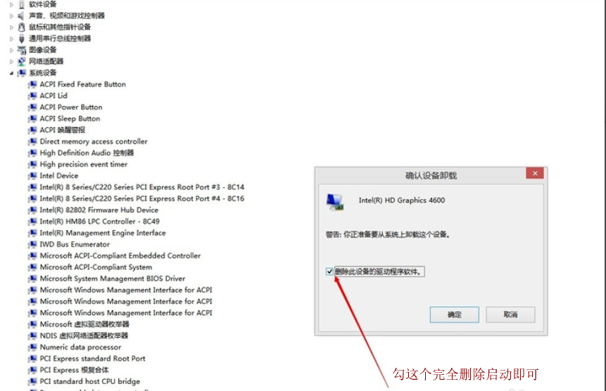 win10系统更新显卡驱动的方法教程