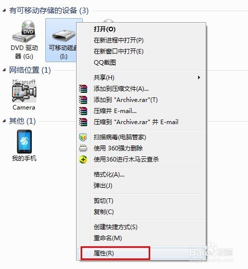 事实:为什么无法将USB磁盘连接到计算机以打开解决方案