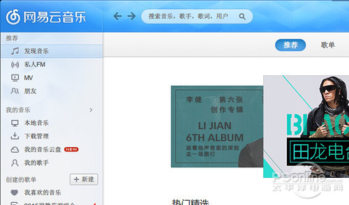 win10字体正常情况下