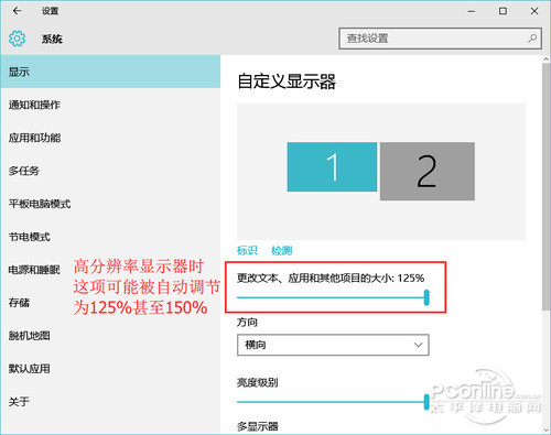 win10字体模糊