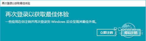 win10字体模糊